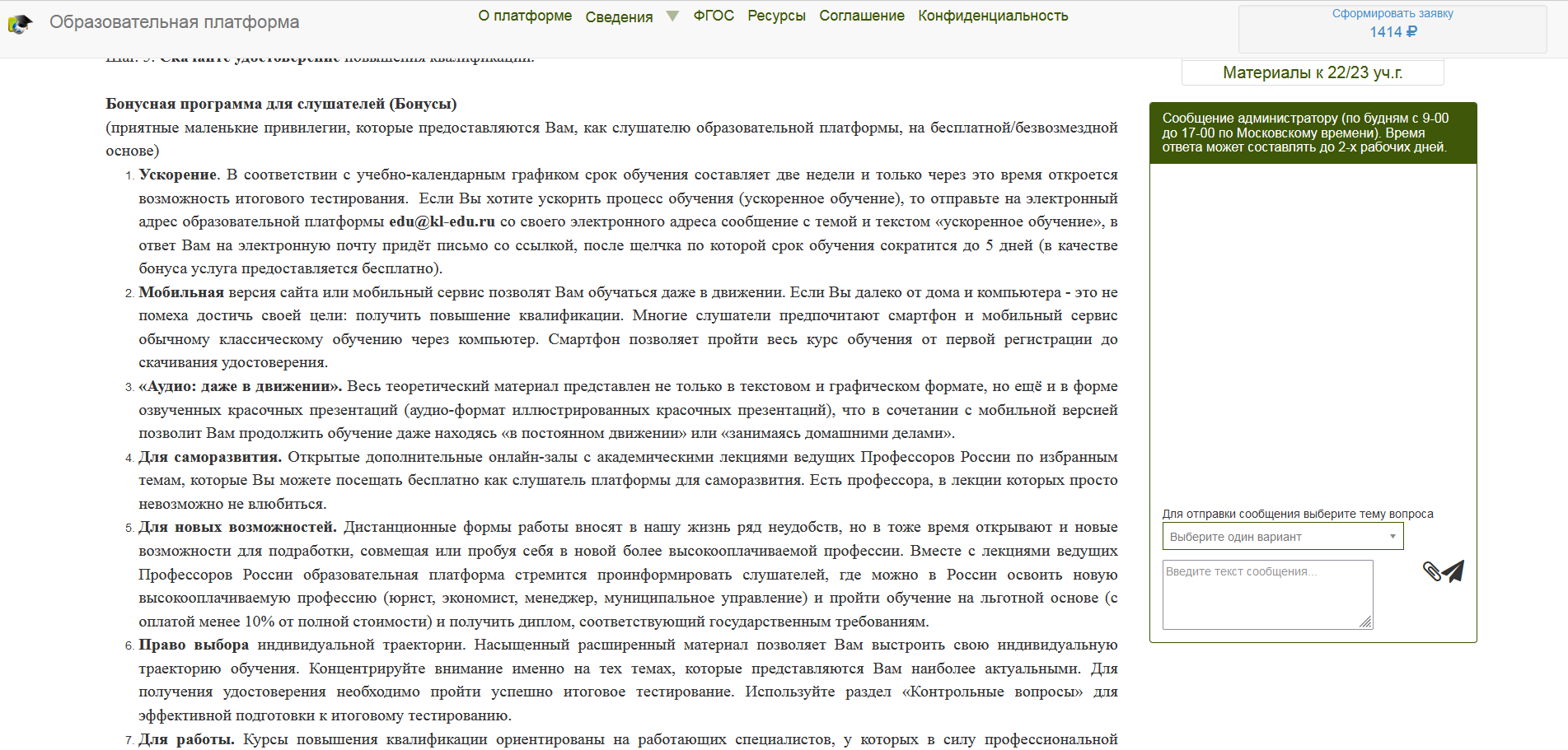 Отзывы о Классический Университет РФ - онлайн-университет